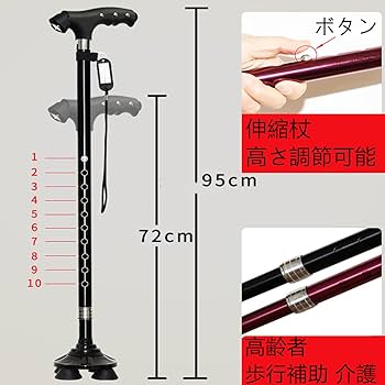 Amazon.co.jp: 多点杖 軽量 ハンドル付き 伸縮杖 高さ調節